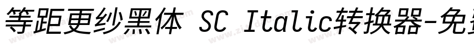 等距更纱黑体 SC Italic转换器字体转换